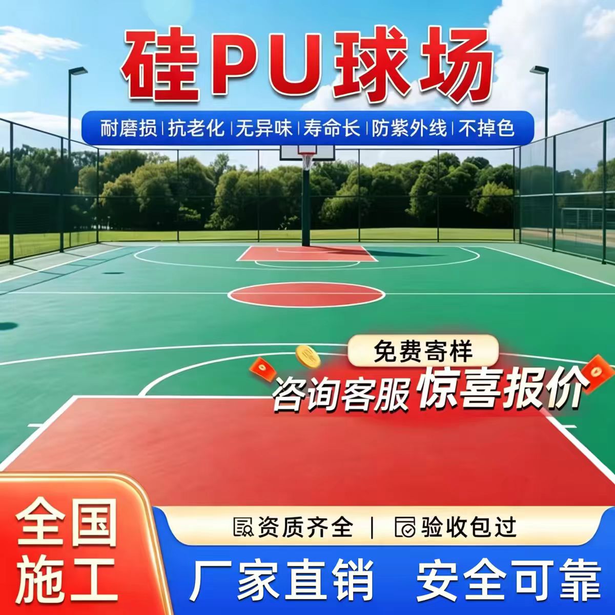 黄石市塑胶跑道硅PU篮球场 - 推荐